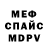 Меф VHQ Ariana Look