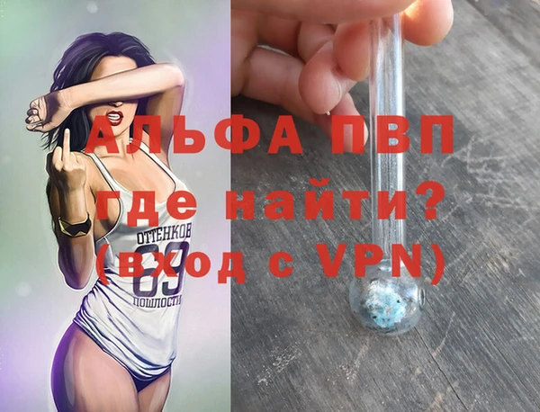 альфа пвп VHQ Ладушкин