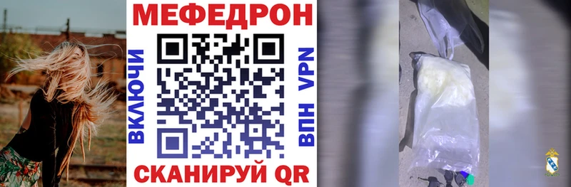Мефедрон 4 MMC  где продают наркотики  мориарти наркотические препараты  Шенкурск 