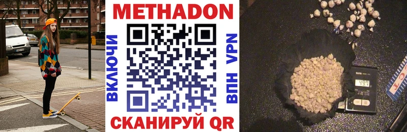 МЕТАДОН VHQ как найти Шенкурск