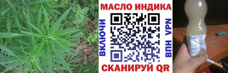 ТГК гашишное масло Шенкурск